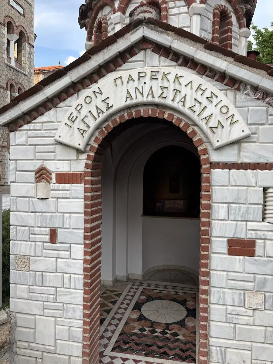 Holy Chapel of Saint Anastasia the Pharmakolytria  in Veria, Greece